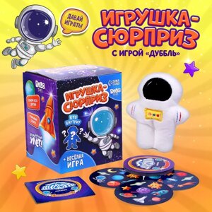 Мягкая игрушка сюрприз 'Космонавт'