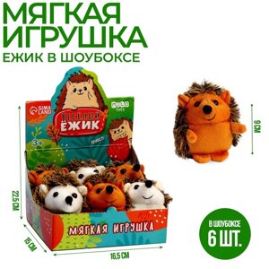 Мягкая игрушка 'Весёлый ёжик'МИКС, 9 см (комплект из 6 шт.)