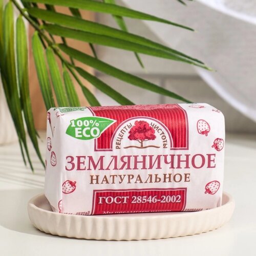 Мыло туалетное твердое Рецепты чистоты 'Земляничное'200 г