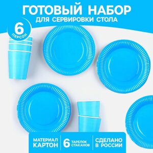 Набор бумажной посуды 6 тарелок, 6 стаканов, цвет голубой
