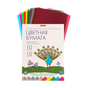 Набор для детского творчества А4, 10 листов, 10 цветов, ErichKrause, мелованной в папке, 5 металлизированной, 5