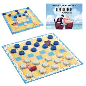 Набор для игры 2 в 1 Шашки + Мельница 'Морские'32 х 32 см, шашки белые и синие