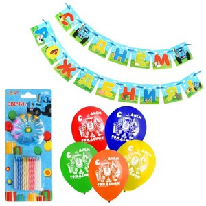 Набор для праздника 'С Днем рождения! шары, свечи, гирлянда, Синий трактор