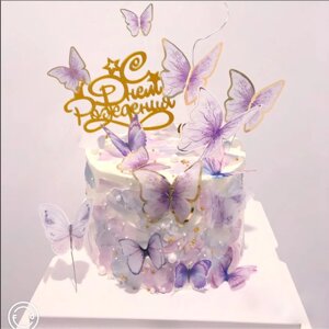 Набор для украшения торта 'С днём рождения'бабочки, цвет сиреневый