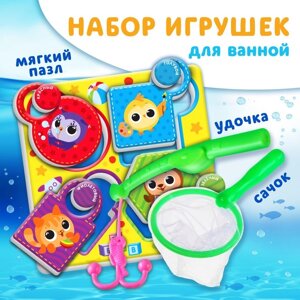 Набор игрушек для ванны 'Кругляшики'МАКСИ - пазл, сачок, удочка, Крошка Я