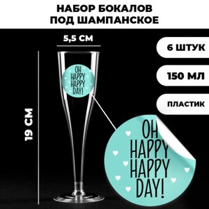 Набор пластиковых бокалов под шампанское 'Oh happy' 150 мл
