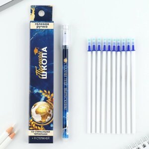 Набор ручка на выпускной пластик пиши-стирай и 9 стержней 'Прощай школа! синяя паста, гелевая 0.5мм