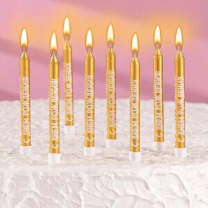 Набор свечей для торта с надписью 'С днем рождения'9 см, 8 шт, 24 мин, золотой металлик