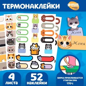 Набор термобирок и наклеек для одежды 'Забавные котики'