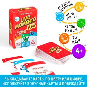 Настольная игра на реакцию и внимание 'UMO momento. Kids'70 карт, 4+