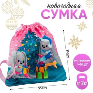 Новогодняя детская сумка 'Зайки и подарки'35 х 30 см, на новый год