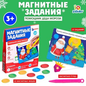 Обучающая игра с магнитной ручкой, магнитные задания 'Помощник Деда Мороза'