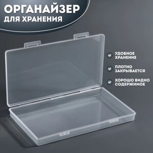 Органайзер для хранения, с крышкой, 19,5 x 10,5 x 2,2 см, цвет прозрачный