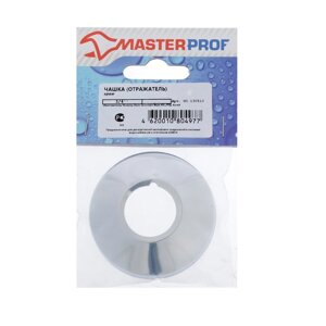 Отражатель для полотенцесушителя Masterprof ИС. 130510, 3/4'высокий, хром