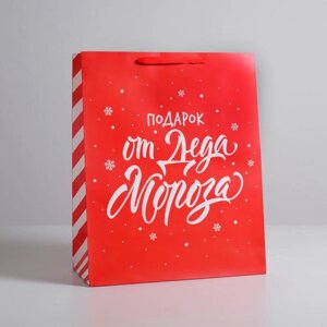 Пакет ламинированный вертикальный 'Подарок от Деда Мороза'XL 40 x 49 x 19 см