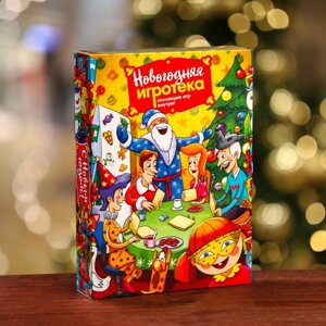 Подарочная коробка 'Новогодняя игротека+комплект игр внутри'22,6 х 5,8 х 31,3 см (комплект из 5 шт.)
