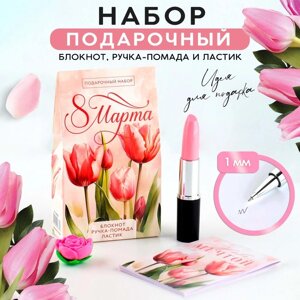 Подарочный набор блокнот, ручка-фигурная и ластик 'Розовые тюльпаны'