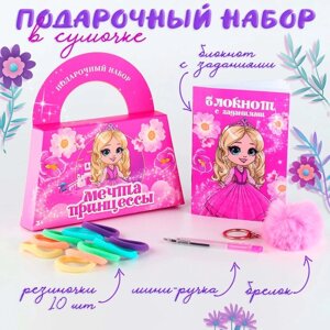 Подарочный набор в сумке блокнот, резиночки, брелок, ручка 'Мечта принцессы'