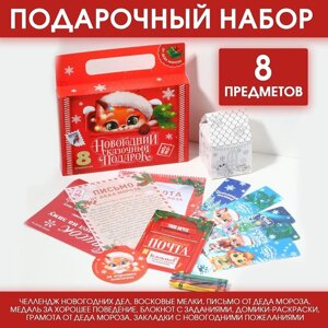 Подарочный новогодний набор 8 предметов 'Сказочный подарок'