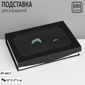 Подставка для украшений 'Шкатулка' 36 мест, 16x11,5x3 см, цвет чёрный