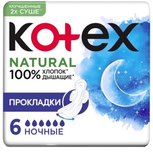 Прокладки 'Kotex' Natural ночные, 6 шт.