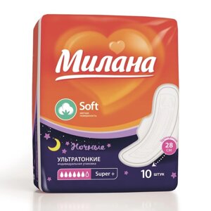 Прокладки 'Милана' Ultra Super Plus Soft, 10 шт/упаковка