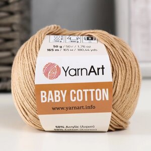 Пряжа 'Baby cotton' 50 акрил 50 хлопок 165м/50гр (405 бежевый)