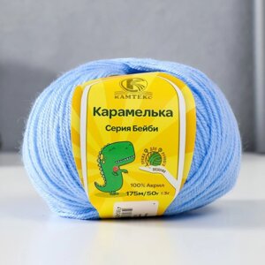Пряжа 'Карамелька' 100 акрил 175м/50гр (015, голубой) (комплект из 10 шт.)