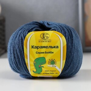 Пряжа 'Карамелька' 100 акрил 175м/50гр (022 джинса) (комплект из 10 шт.)