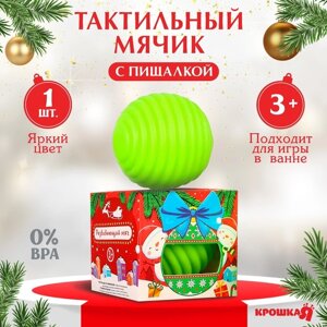 Развивающий тактильный мячик 'Игрушка на ёлочку'подарочная Новогодняя упаковка, 1 шт, Крошка Я