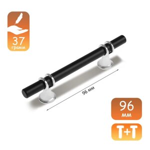 Ручка скоба CAPPIO, м/о 96 мм, d12 mm, пластик, цвет хром/черный