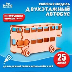 Сборная модель-автомобиль 'Двухэтажный автобус'