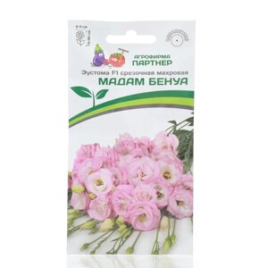 Семена цветов Эустома срезочная махровая 'Мадам Бенуа F1' белая с розовым, 5 шт