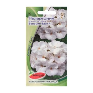 Семена цветов Пеларгония 'Венеция Вайт'крупноцветковая, F1, О, 5 шт