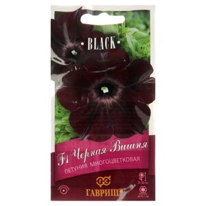 Семена цветов Петуния 'Черная вишня' F1 многоцветковая, О, гранулы, пробирка 4 шт.