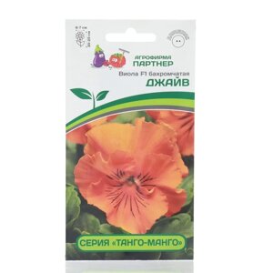 Семена цветов Виола бахромчатая 'Танго-Манго Джайв F1'10 шт