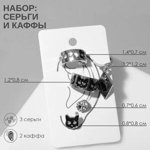 Серьги 'Каффы' кот и череп, 5 шт., цвет чёрный в серебре