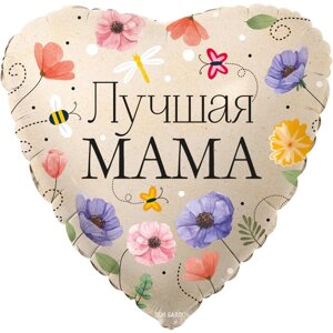 Шар фольгированный 18' сердце 'Лучшая Мама (цветы) 1 шт. в упак.