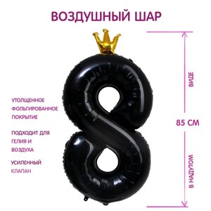 Шар фольгированный 40'Цифра 8 с короной'цвет чёрный