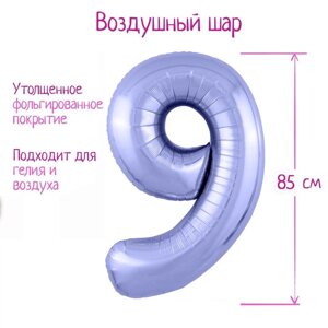 Шар фольгированный 40'Цифра 9'цвет пастельный фиолетовый Slim