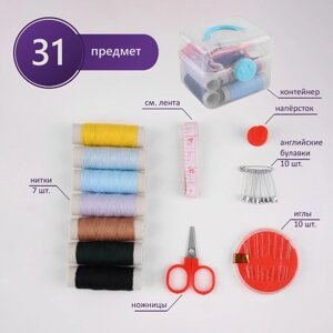 Швейный набор, 31 предмет, в пластиковом контейнере, 7 x 8,5 см, цвет МИКС (комплект из 5 шт.)