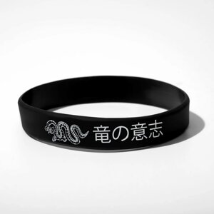 Силиконовый браслет 'Дракон' японский, цвет чёрно-белый