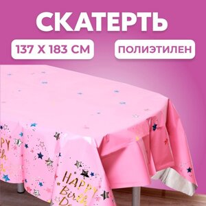 Скатерть 'С Днём Рождения' 137x183 см, цвет розовый