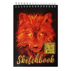 Скетчбук Calligrata А5, 55 листов 'Огненный волк'твёрдая обложка, металлизированный картон с объёмным рисунком, блок