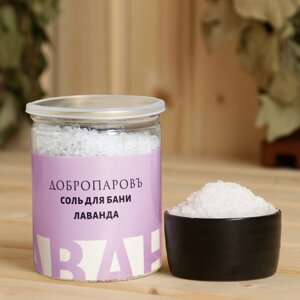 Соль для бани с травами 'Лаванда' в прозрачной банке, 400 гр