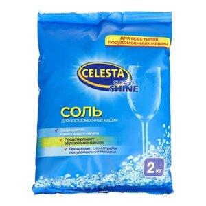 Соль для посудомоечных машин Celesta, 2 кг