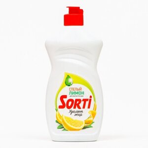 Средство для мытья посуды Sorti 'Спелый лимон'450 мл