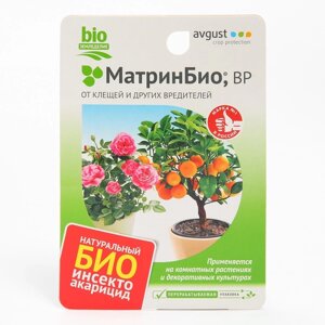 Средство от комплекса вредителей 'МатринБио'BP, для цветочных культур и комнатных растений, 9 мл