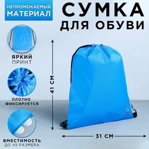 Сумка для обуви 'ArtFox study'болоньевый материал, цвет голубой, 41х31 см