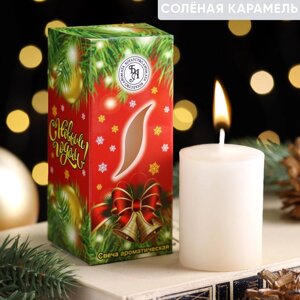 Свеча ароматическая новогодняя 'Исполнение желаний'солёная карамель, 4x6 см, в коробке